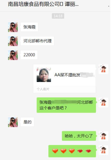 愿望树纸尿裤月末再签河北·邯郸张总  祝生意兴隆、财源滚滚