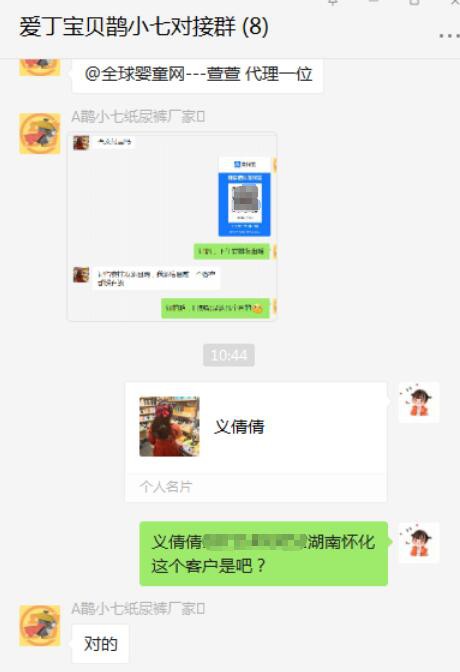 爱丁宝贝、鹊小七月末顺利签约湖南·怀化义老板、河南·安阳赵老板