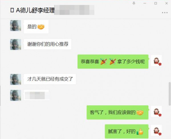 恭贺：德儿舒纸尿裤品牌合作三日顺利签约河南周口张先生