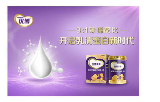 圣元优博瑞慕奶粉特含益生菌    助力宝宝健康成长没有负担