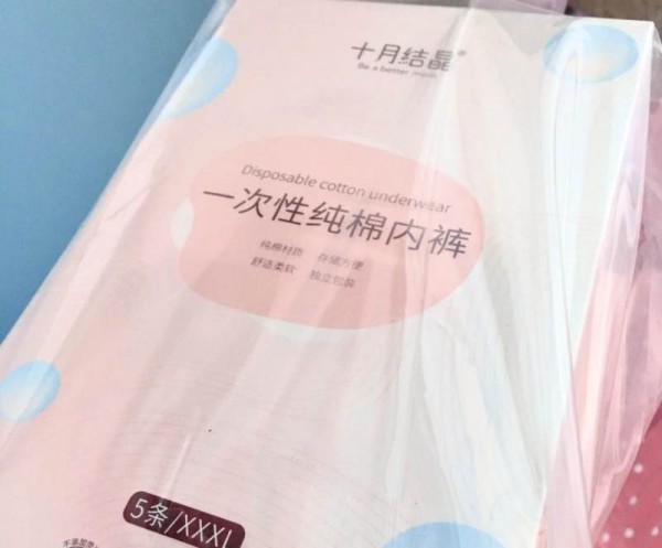 十月结晶一次性内裤 高弹不勒肤 更懂产后妈妈们敏感肌