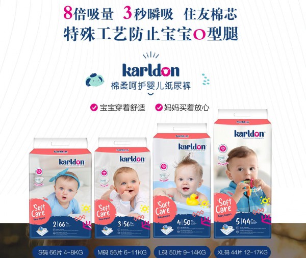 卡尔顿公园纸尿裤入驻全球婴童网  有意向了解卡尔顿公园可留言咨询
