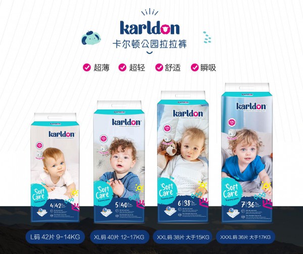 卡尔顿公园纸尿裤入驻全球婴童网  有意向了解卡尔顿公园可留言咨询