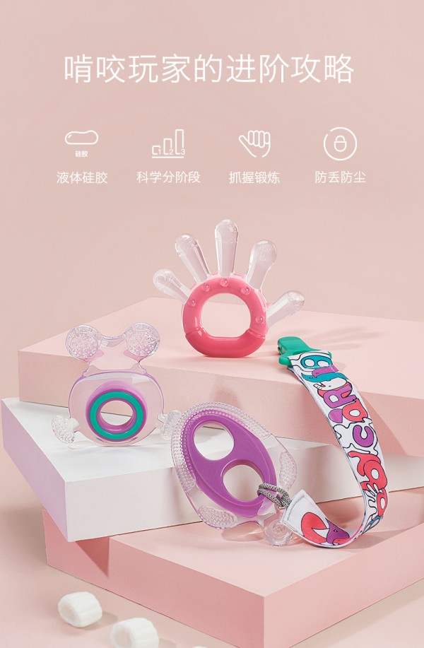 babycare婴儿牙胶 液体硅胶 萌趣啃咬 为宝宝乳牙萌生而助力