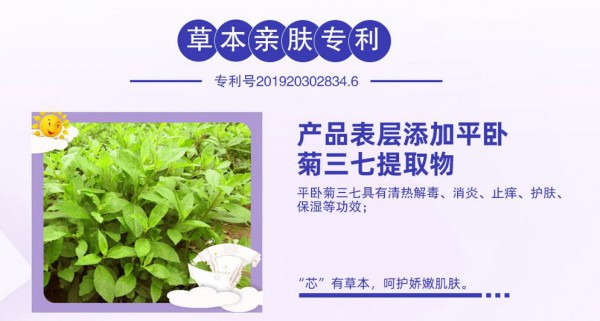愿望树纸尿裤品牌 芯有草本·专利护臀 代理更安心