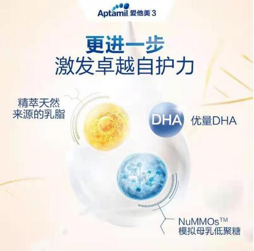 爱他美卓萃奶粉激发宝宝先锋自护力    助力宝宝眼脑发育