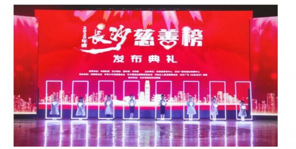 慈心若水·善耀星城|澳优荣登“2020年度长沙慈善企业影响力榜”