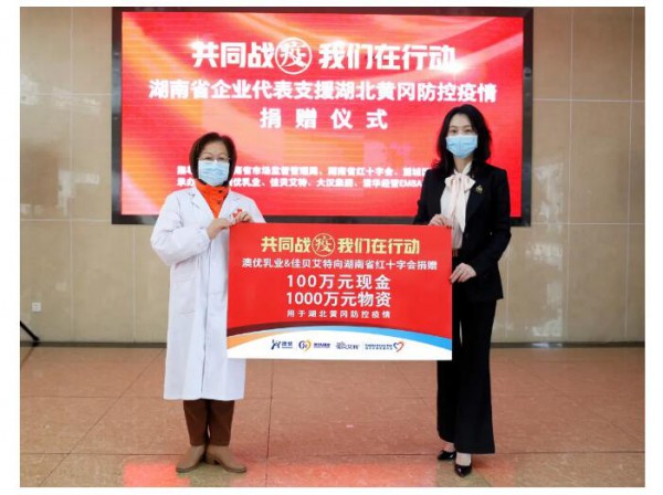 慈心若水·善耀星城|澳优荣登“2020年度长沙慈善企业影响力榜”