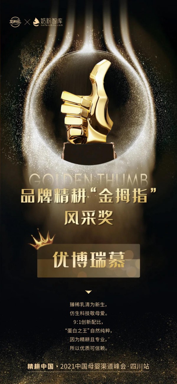 主动出击！优博加速推进精耕战略，奋蹄渠道