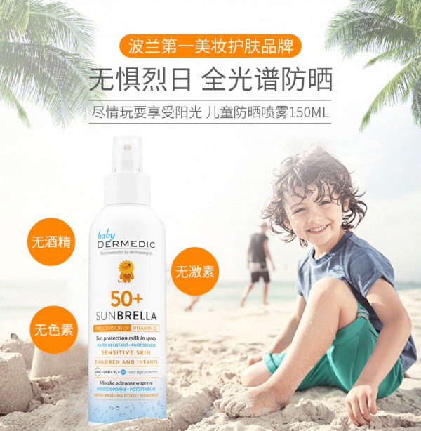 dermedic高效儿童防护防晒喷雾    专业级防晒·畅玩不怕晒