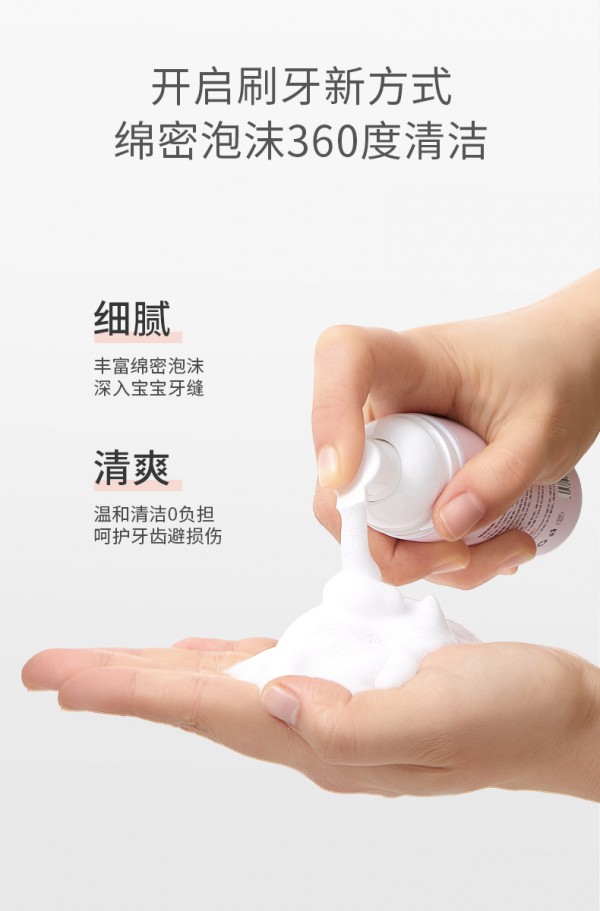 爱贝迪拉儿童牙膏 泡沫慕斯·轻柔洁齿 乐趣刷牙宝宝不抗拒