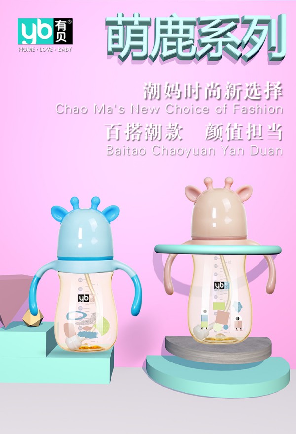 恭贺：新疆-阿克苏刘老板成功代理有贝奶瓶品牌
