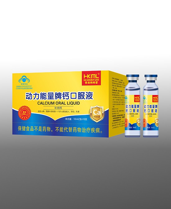 香港妈咪爱动力能量牌口服液系列   蓝帽认证·守护孩子成长每一步