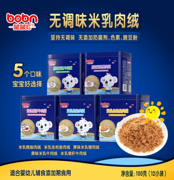 宝宝辅食添加肉绒的好处   啵啵尼肉绒好不好