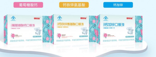孕婴营养品代理为什么首选健优仙？健优仙营养品 高端品质 营养更优秀