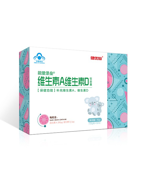 孕婴营养品代理为什么首选健优仙？健优仙营养品 高端品质 营养更优秀