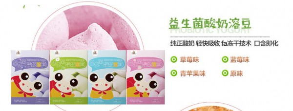 蜗蜗散步婴童零辅食 高颜值·高品质 开启新时代妈妈喂养新方式
