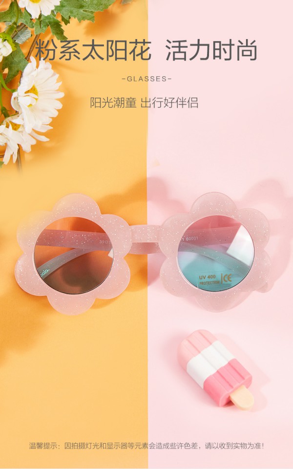 巴拉巴拉儿童墨镜   “炫”酷出游·拥抱阳光