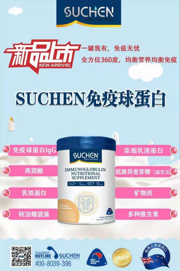 恭贺：素臣营养品4月新签云南何女士一位母婴经销商