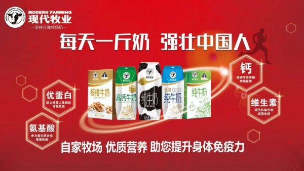 现代牧业以不超8.15亿收购中元牧业全部股权