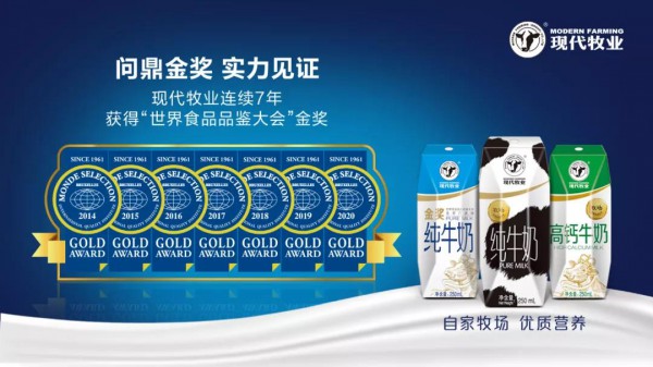 现代牧业以不超8.15亿收购中元牧业全部股权