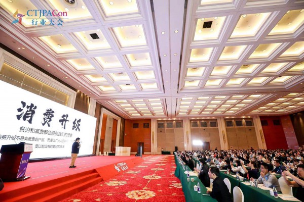 深耕细作  推动行业高质量发展深入实施——中国儿童产业发展大会暨品牌授权年会开幕