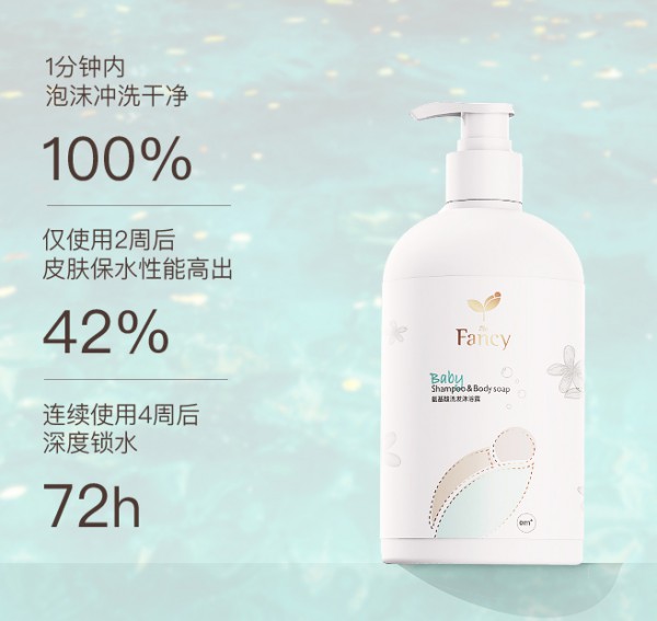 奇妙时光儿童沐浴露洗发水二合一  纯氨基酸配方·72小时深层保湿