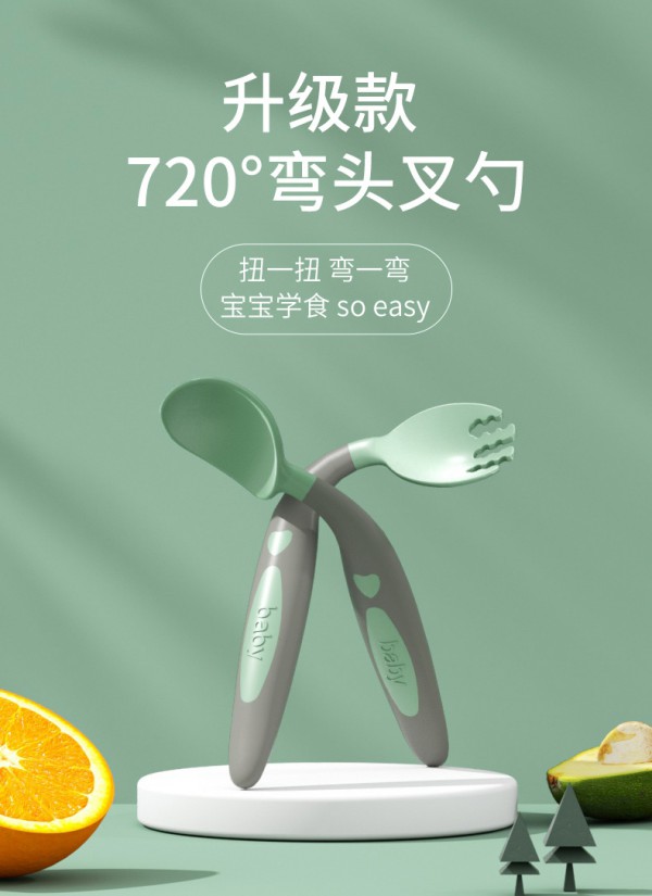 Lukbaby运宝儿童叉勺套装    720°任性弯头·让宝宝进食更轻松