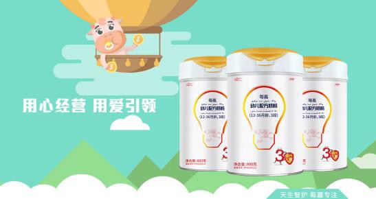 华威每嘉奶粉改革创新·提升品质实力    用心经营·用爱引领