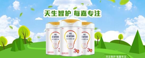 华威每嘉奶粉改革创新·提升品质实力    用心经营·用爱引领