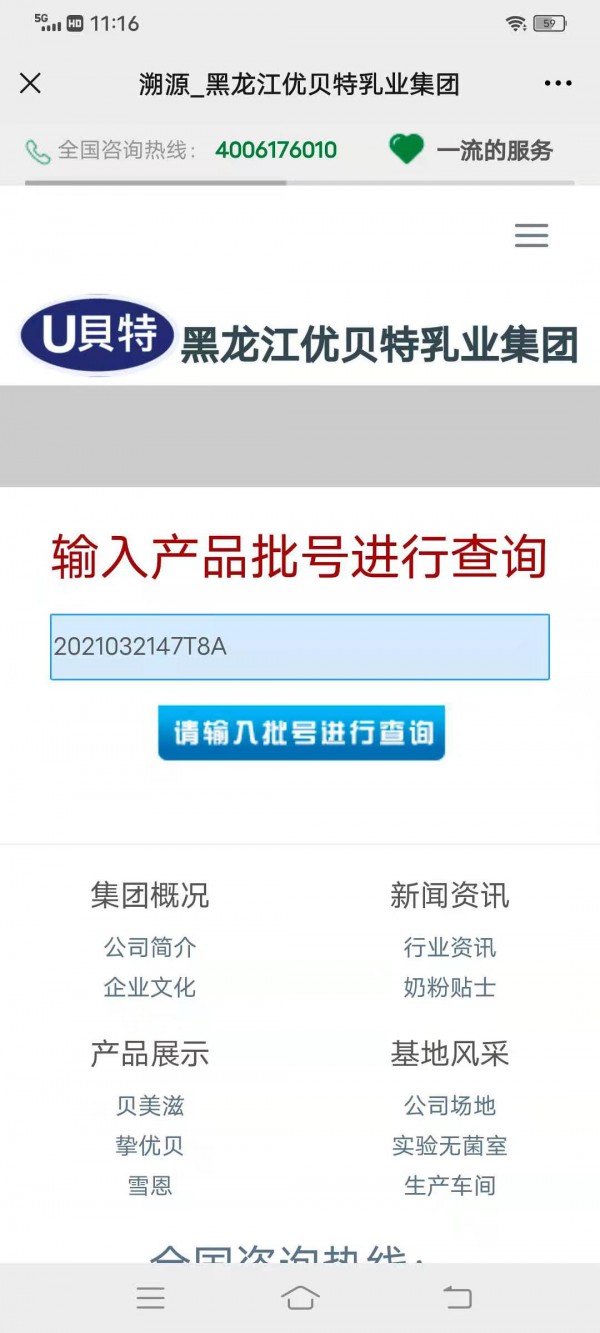 启智高儿童成长奶粉全新升级 一罐一码可溯源 层层透明品质经得起考验