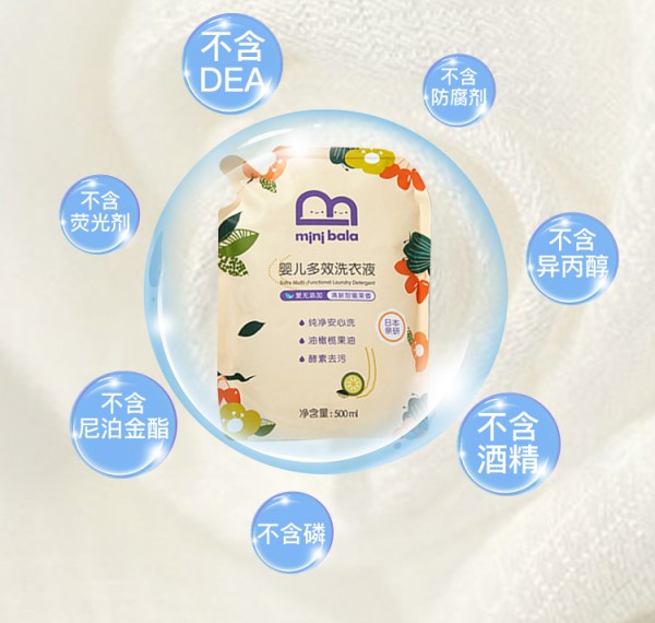 迷你巴拉巴拉婴儿多效洗衣液   温和无刺激·快速去除多种顽固污渍