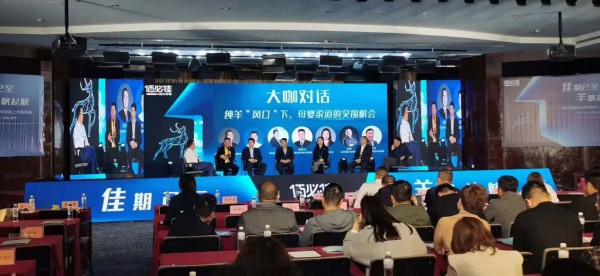 2021年佰必佳婴幼儿纯羊奶粉“佳期已至·羊帆起航”上市发布会圆满成功　