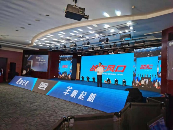 2021年佰必佳婴幼儿纯羊奶粉“佳期已至·羊帆起航”上市发布会圆满成功　