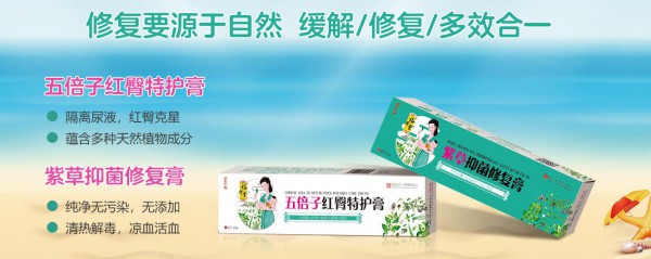尿布疹的原因有哪些     裕修堂本草膏剂系列红臀克星