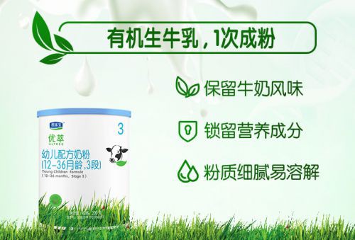 奶粉品类精细化盛行，君乐宝奶粉 优萃有机·一次成粉 科学有机助成长