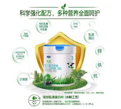 奶粉品类精细化盛行，君乐宝奶粉 优萃有机·一次成粉 科学有机助成长