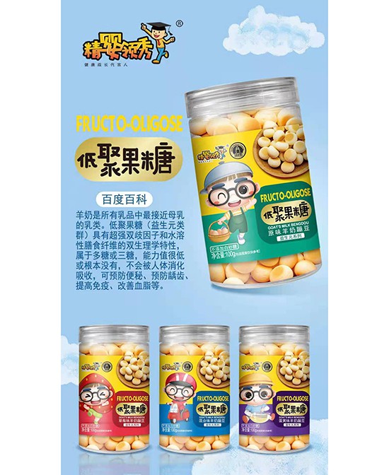 精婴领秀低聚果糖羊奶棒 独特益生元 香醇营养易消化