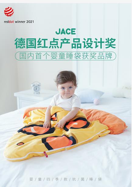 JACE全新推出JACEkids子品牌，用品质和美学诠释婴童寝具