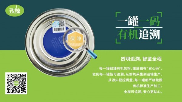世界航天日·探索乳品有机星球   致臻有机奶粉品质延续·从“全链有机”开始