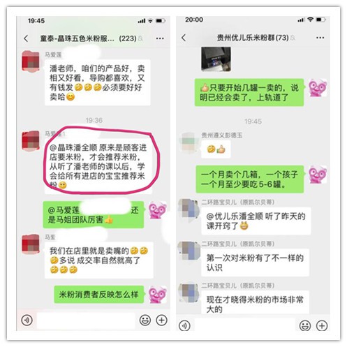 他改变了大家对米粉的看法，让宝妈非买不可