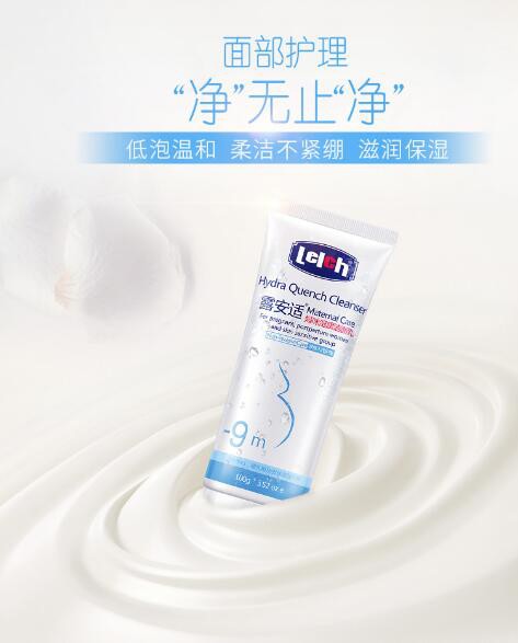 露安适孕妇滋润保湿低泡洗面奶     柔洁不紧绷·柔润净澈美肌