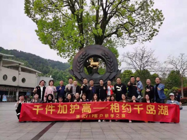 千件加护高相约千岛湖   美素力携手温州台州VIP客户交流会圆满成功