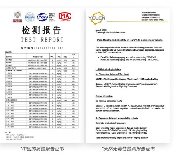 适合宝宝的驱蚊手环有哪些  法国帕洛驱蚊手环专利避蚊