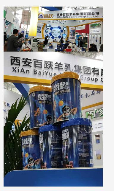 展会直击|纽贝能素新品臻高/臻智儿童奶粉首秀吸睛，全国布局再进一步！