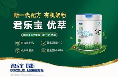 牢记嘱托，不负众望丨君乐宝深耕国产奶业 为中国宝宝健康成长护航
