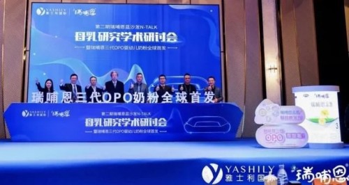 瑞哺恩奶粉应用第三代OPO 亲乳成果 解决没母乳妈妈喂养烦恼
