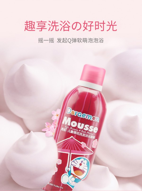 添乐·儿童樱花洗发沐浴慕斯 慕斯小奶泡 趣享洗浴好时光