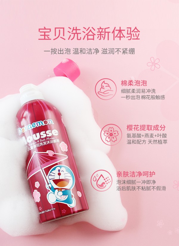 添乐·儿童樱花洗发沐浴慕斯 慕斯小奶泡 趣享洗浴好时光