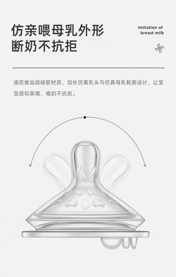 十月结晶PPSU宽口奶瓶 仿母乳设计 断奶不抗拒